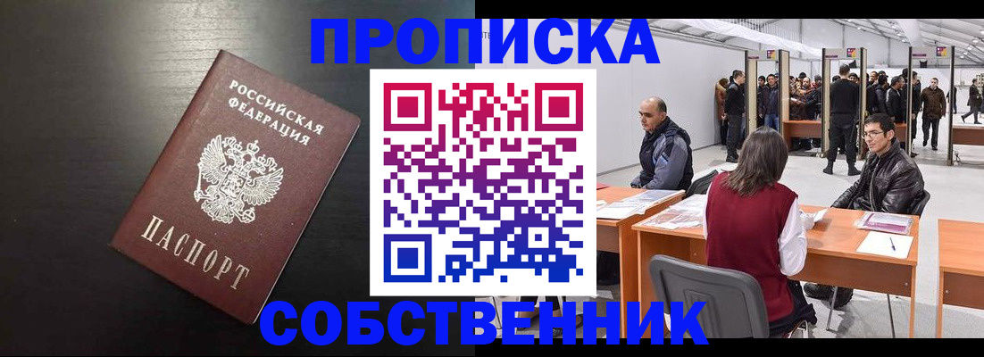 регистрация для школы в Строителе