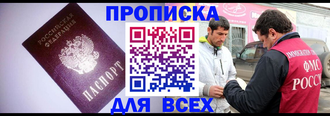 регистрация для школы в Строителе