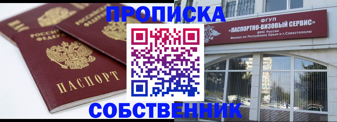 пропишу в квартире в Строителе