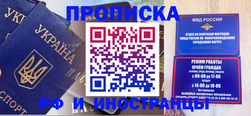 временная регистрация надежно в Строителе